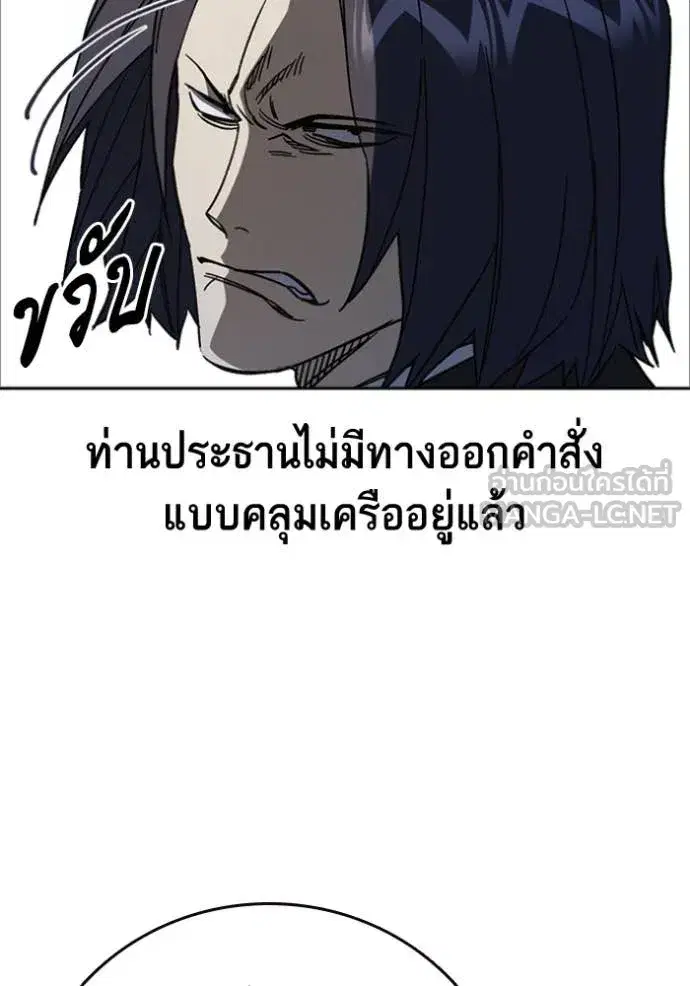 Study Group ตอนที่ 295 หน้า 27