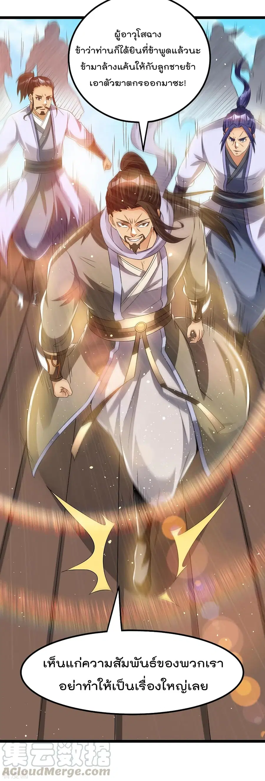 Immortal King of City ตอนที่ 164 หน้า 13