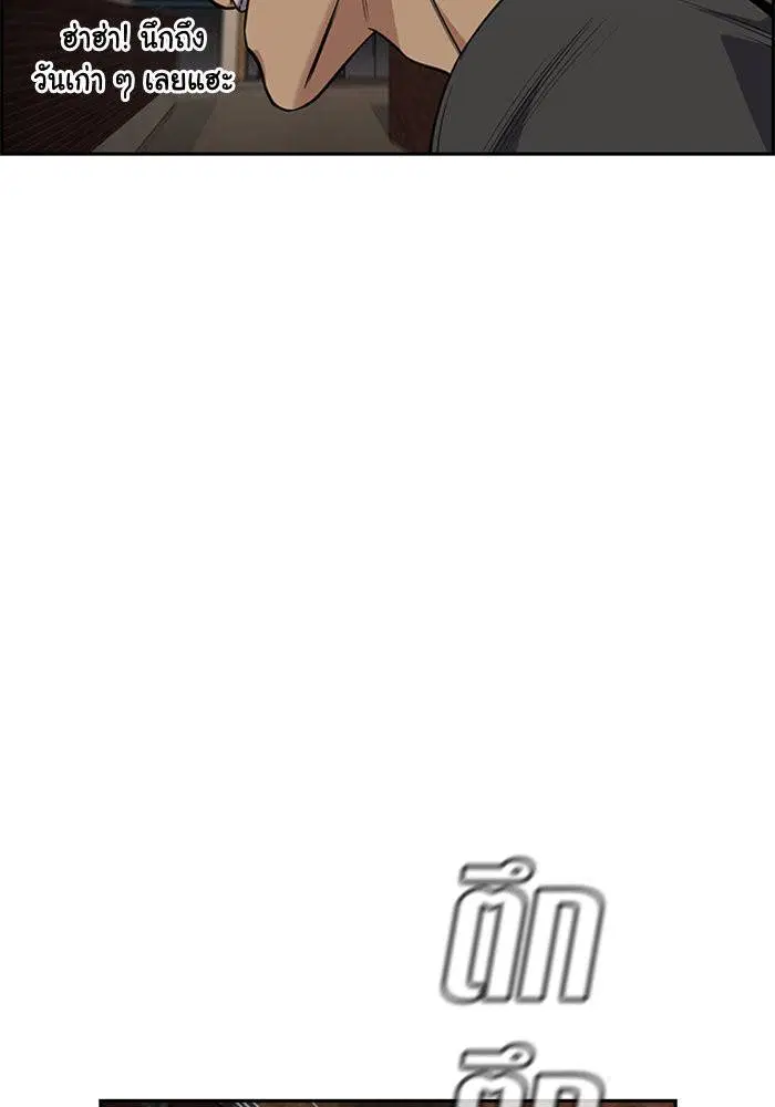 True Education ตอนที่ 95 หน้า 110