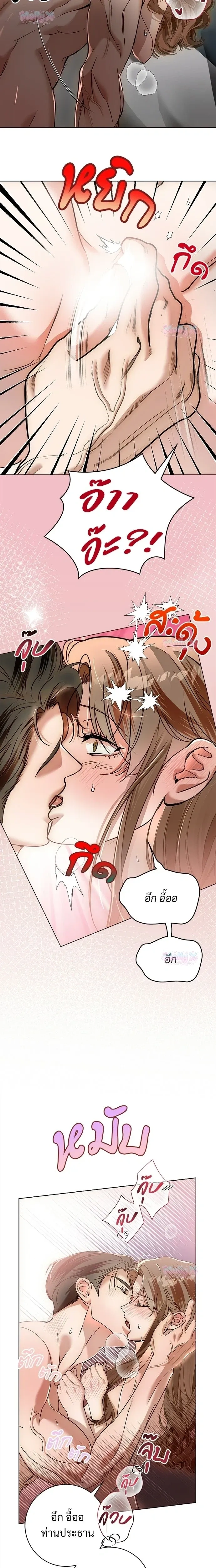My Brother’s Friend – เพื่อนพี่ดีต่อใจ ตอนที่ 3 หน้า 5