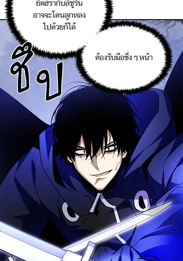 Return to Player ตอนที่ 163 หน้า 92