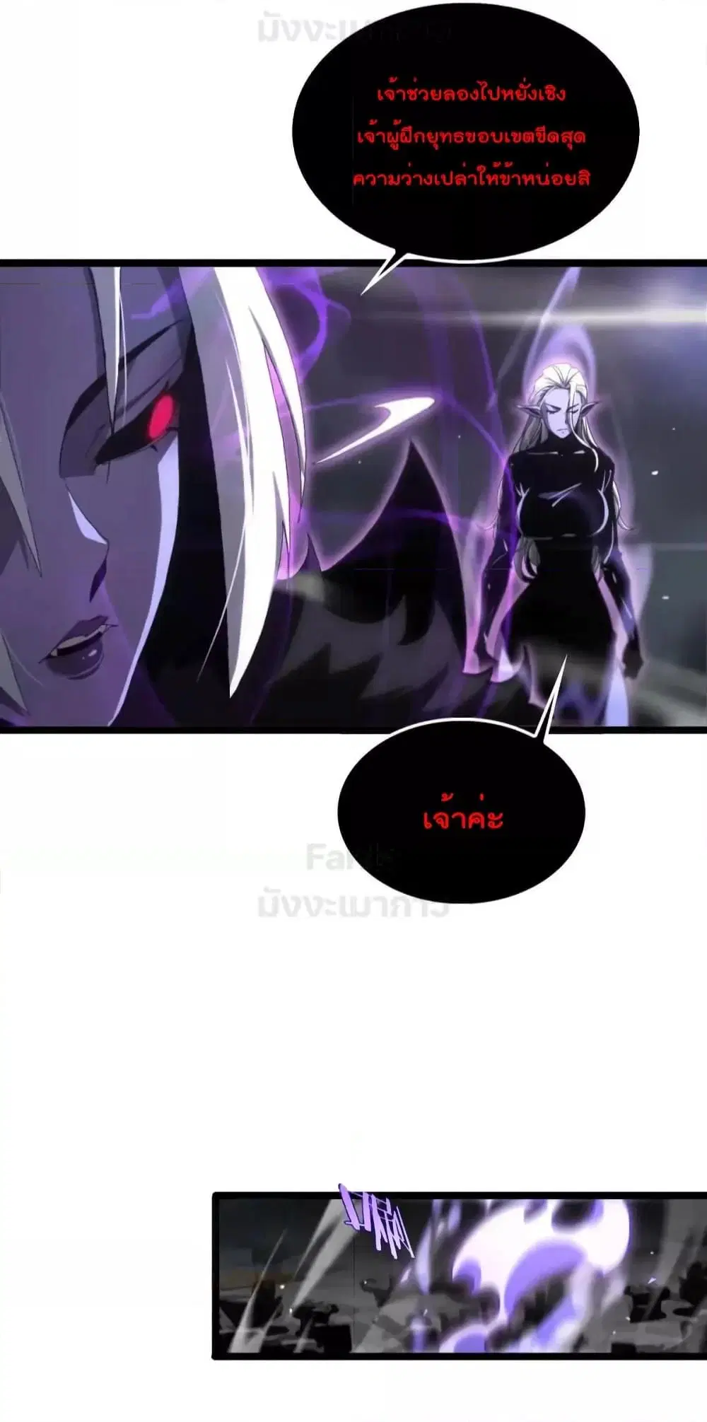 World’s Apocalypse Online ตอนที่ 190 หน้า 17