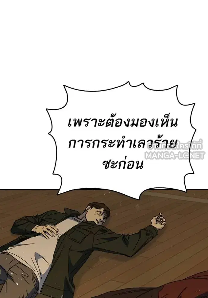 Study Group ตอนที่ 272 หน้า 74