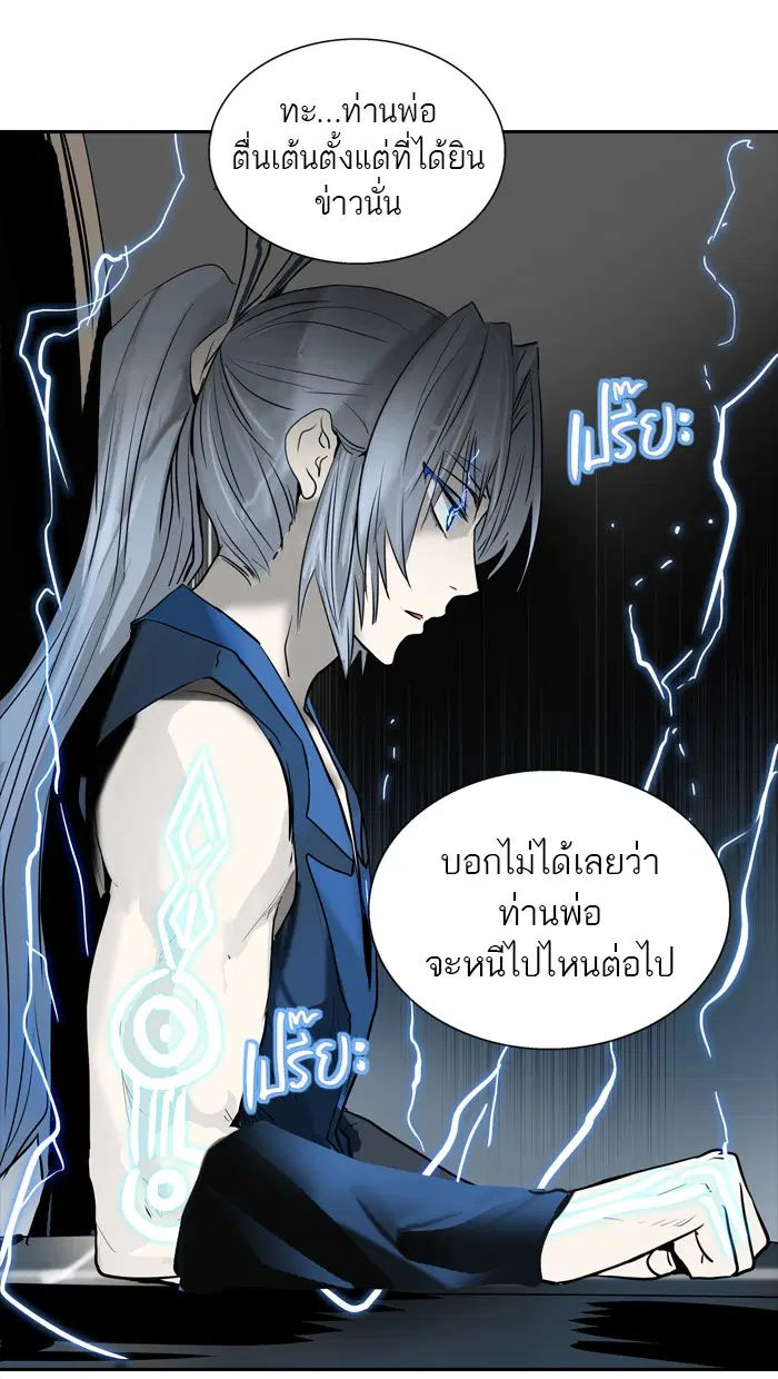 Tower of God ตอนที่ 360 หน้า 107