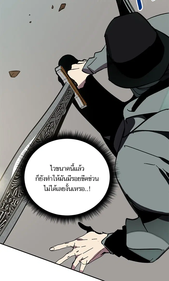 Return to Player ตอนที่ 34 หน้า 13