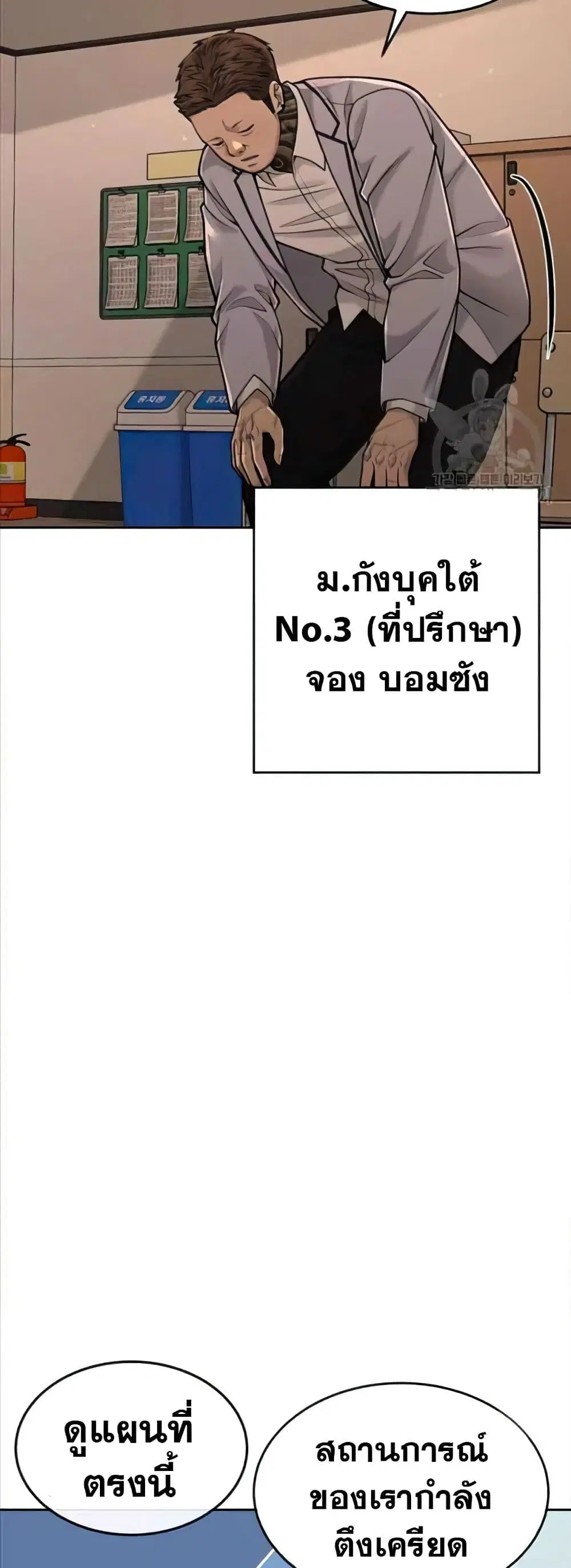 Quest Supremacy ตอนที่ 57 หน้า 41
