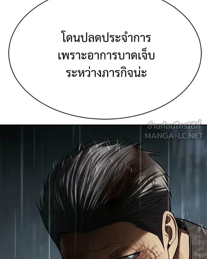 Baek XX ตอนที่ 165 หน้า 25