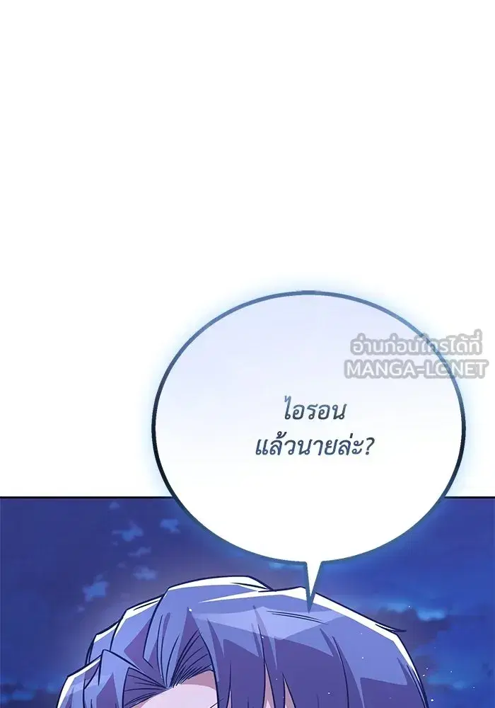 The Lazy Lord Masters the Sword ตอนที่ 111 หน้า 72