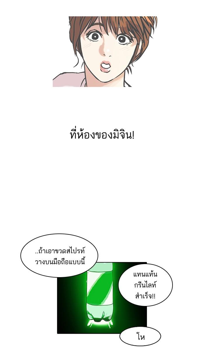 Lookism ตอนที่ 42 หน้า 31