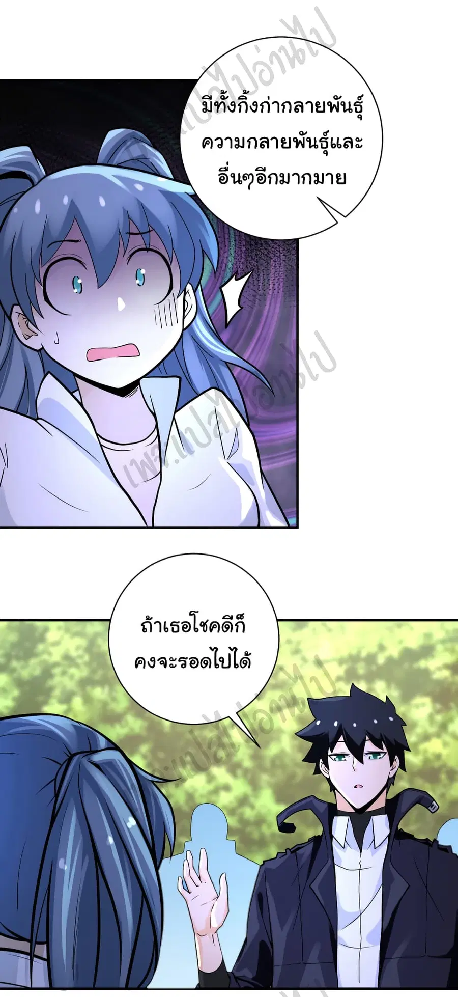 Apocalyptic Super System ตอนที่ 234 หน้า 5