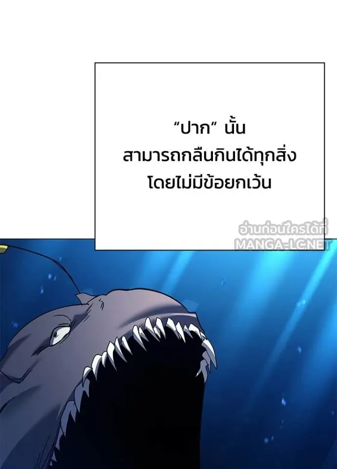 Night of the Ogre ตอนที่ 101 หน้า 51