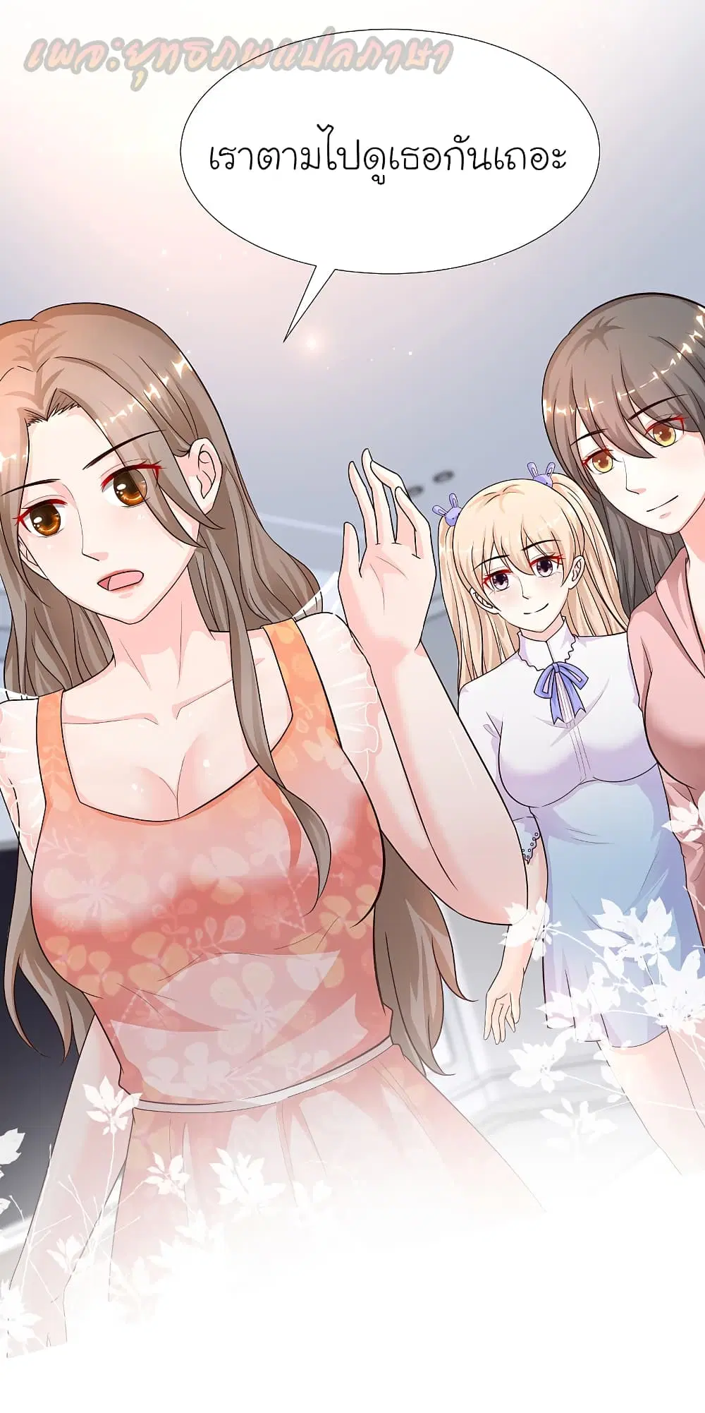 The Strongest Peach Blossom ตอนที่ 166 หน้า 24