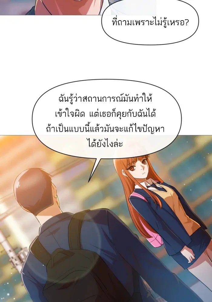 Random Chat ตอนที่ 285 หน้า 32