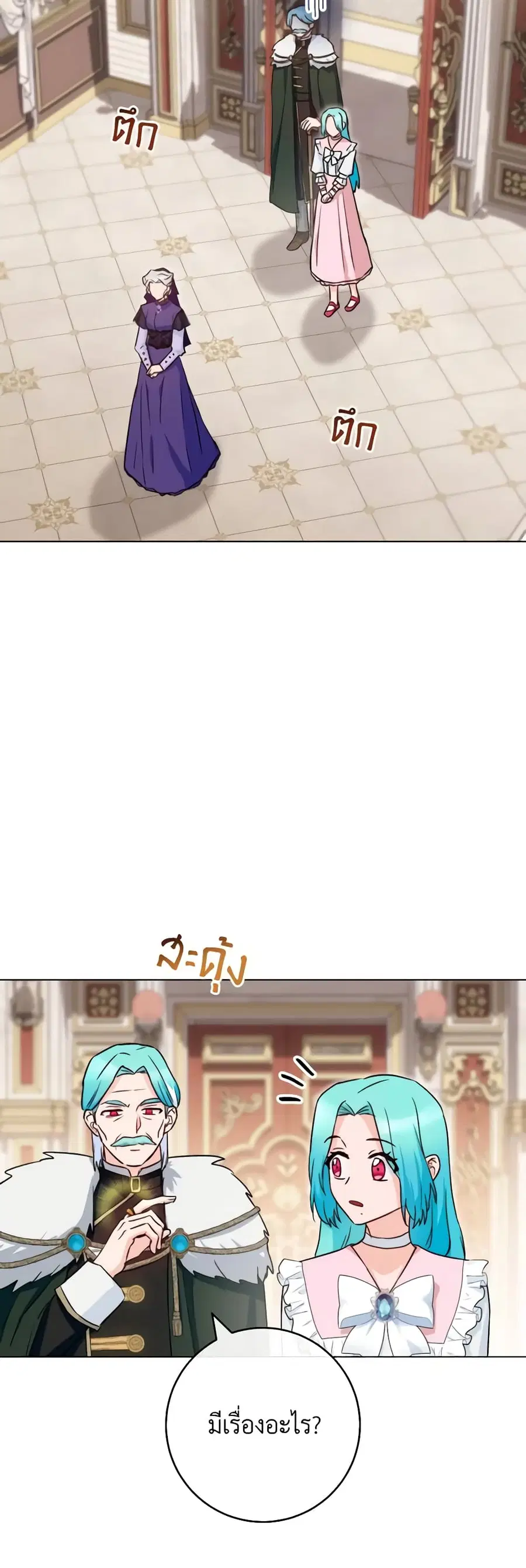 The Young Lady Is a Royal Chef ตอนที่ 133 หน้า 9
