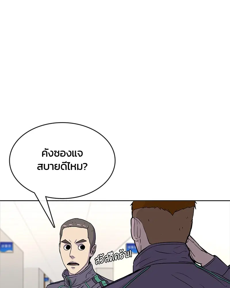 Kitchen Soldier ตอนที่ 68 หน้า 73