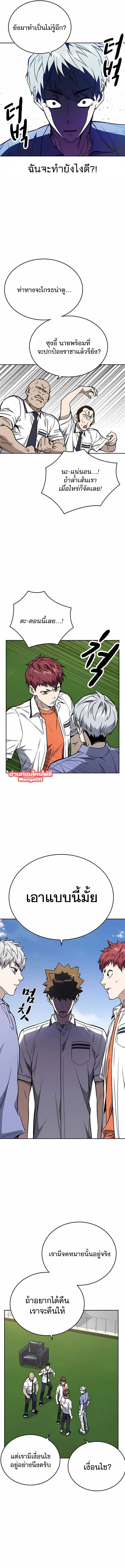 Study Group ตอนที่ 171 หน้า 4