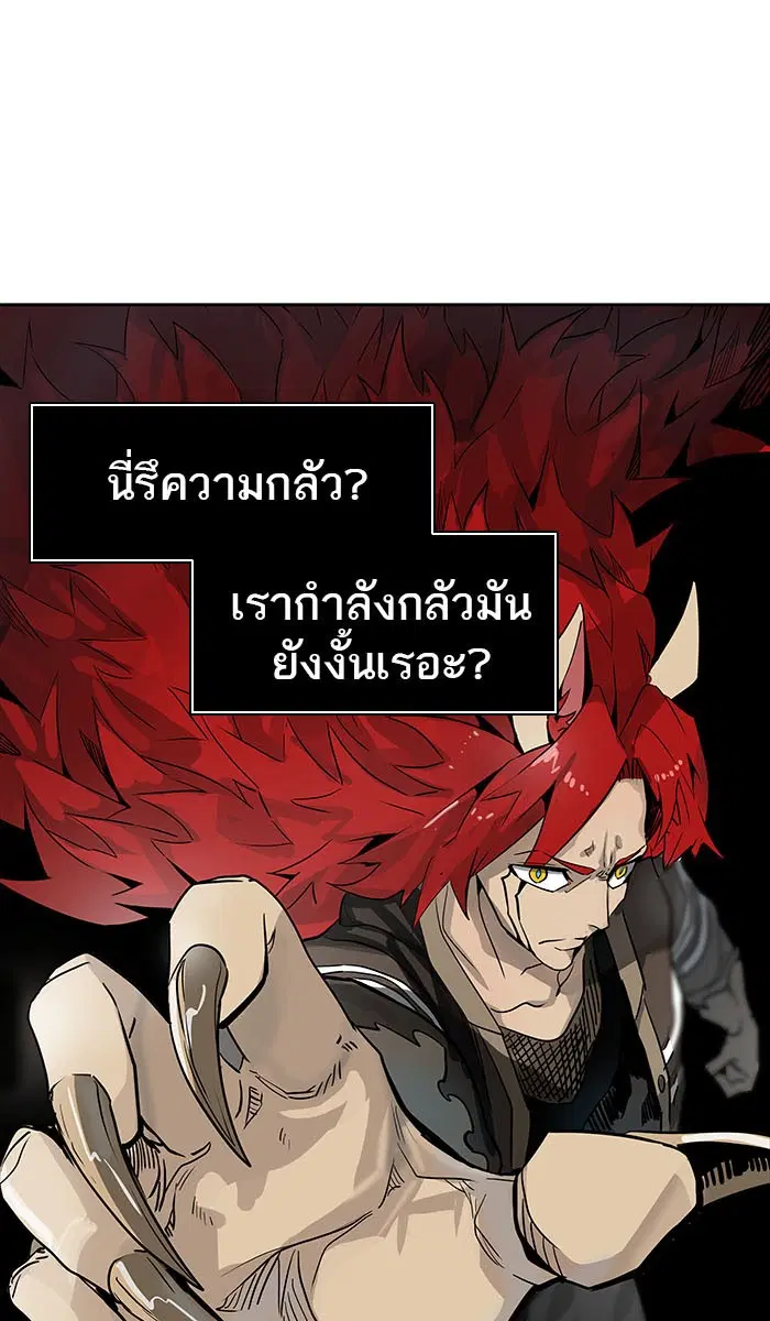 Tower of God ตอนที่ 492 หน้า 196