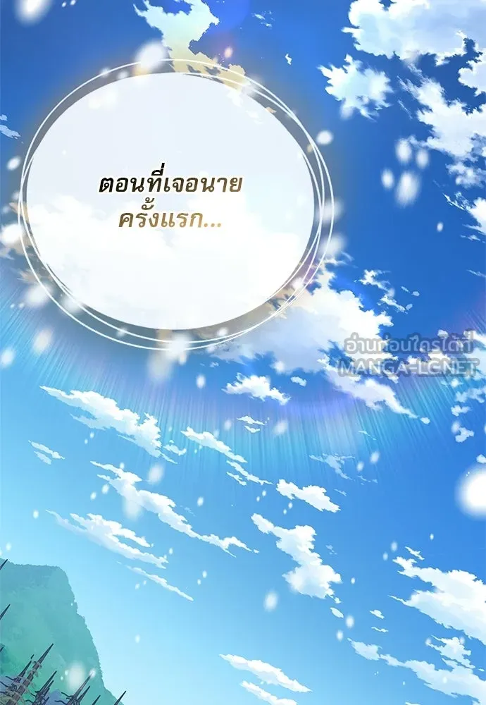 S-Class Hunter Heals with Monsters ฮันเตอร์ ระดับแกร่งกับฟาร์มมอนสเตอร์สุดป่วน ตอนที่ 49 หน้า 39