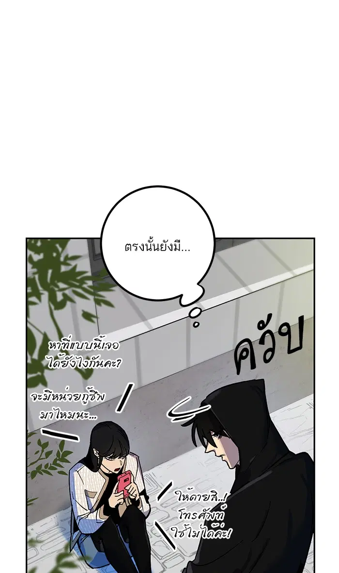 Return to Player ตอนที่ 4 หน้า 33