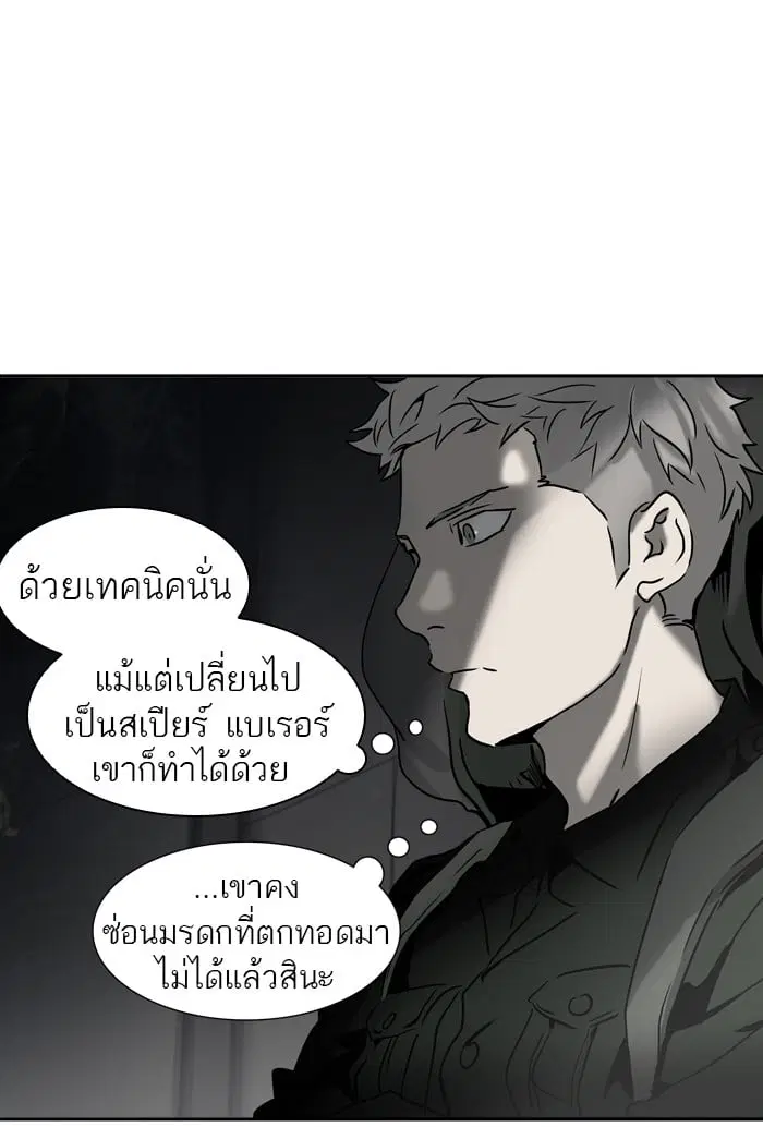 Tower of God ตอนที่ 312 หน้า 35