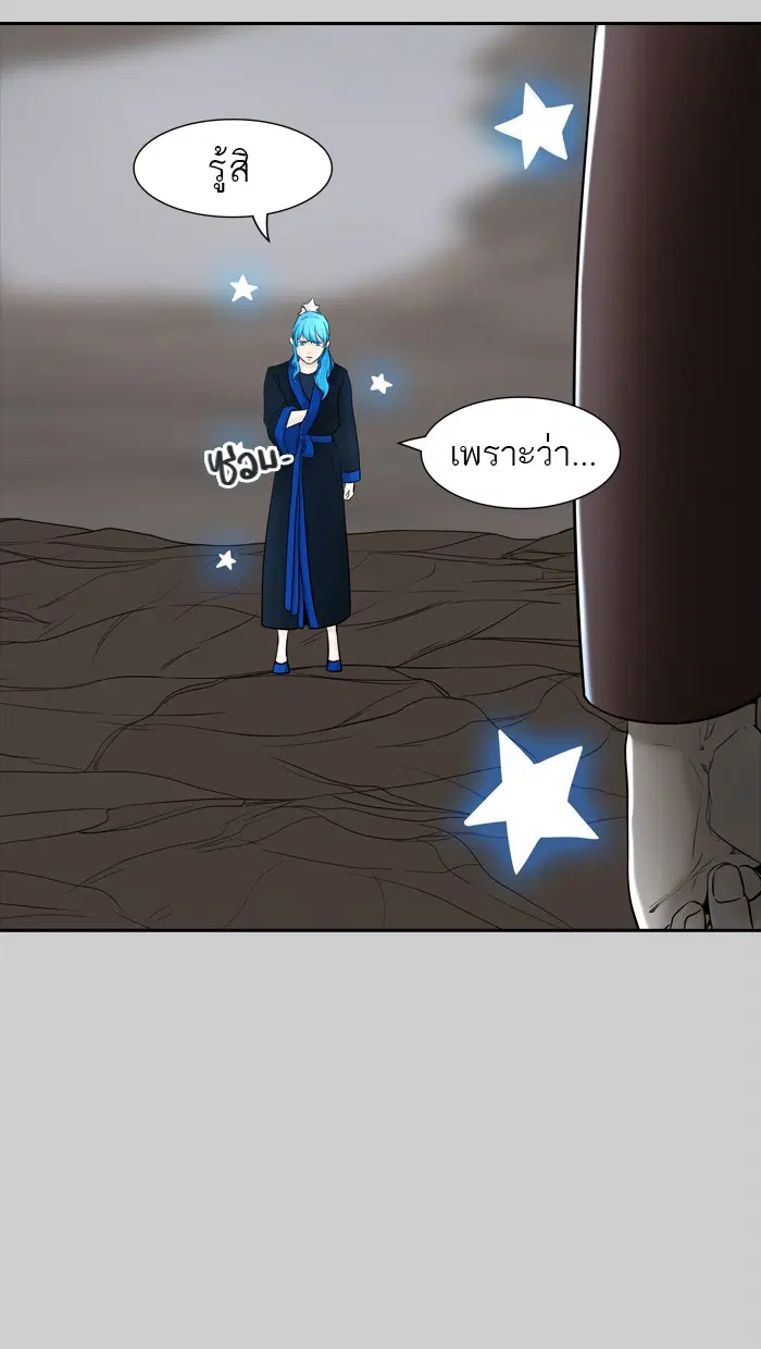 Tower of God ตอนที่ 367 หน้า 14