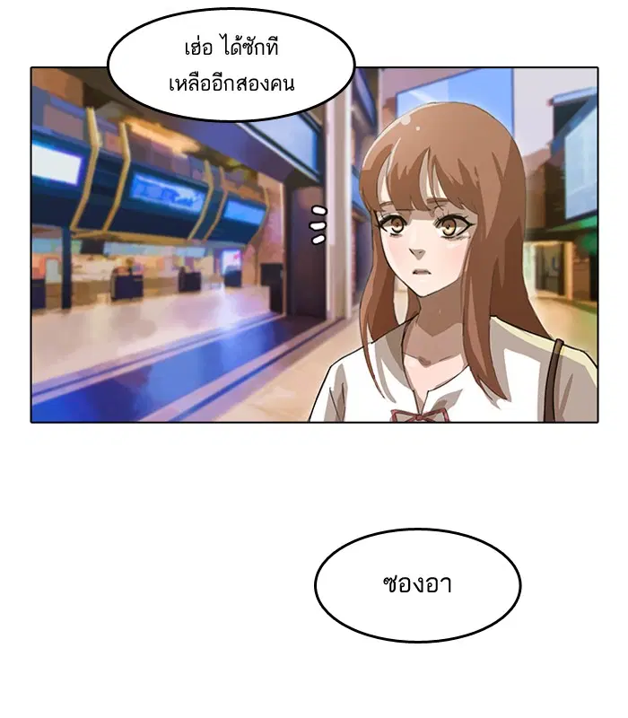 Random Chat ตอนที่ 11 หน้า 32