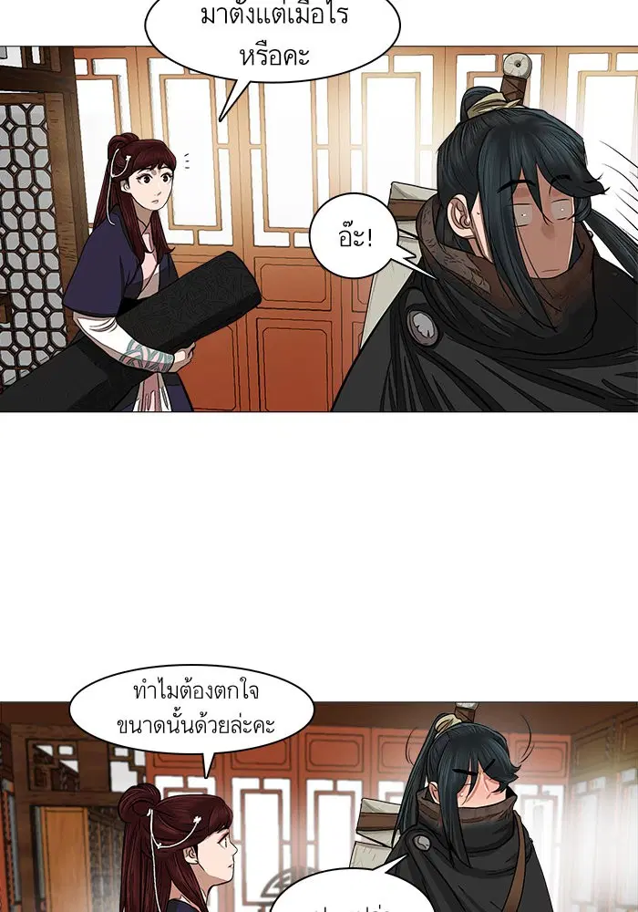 Escort Warrior ตอนที่ 46 หน้า 39