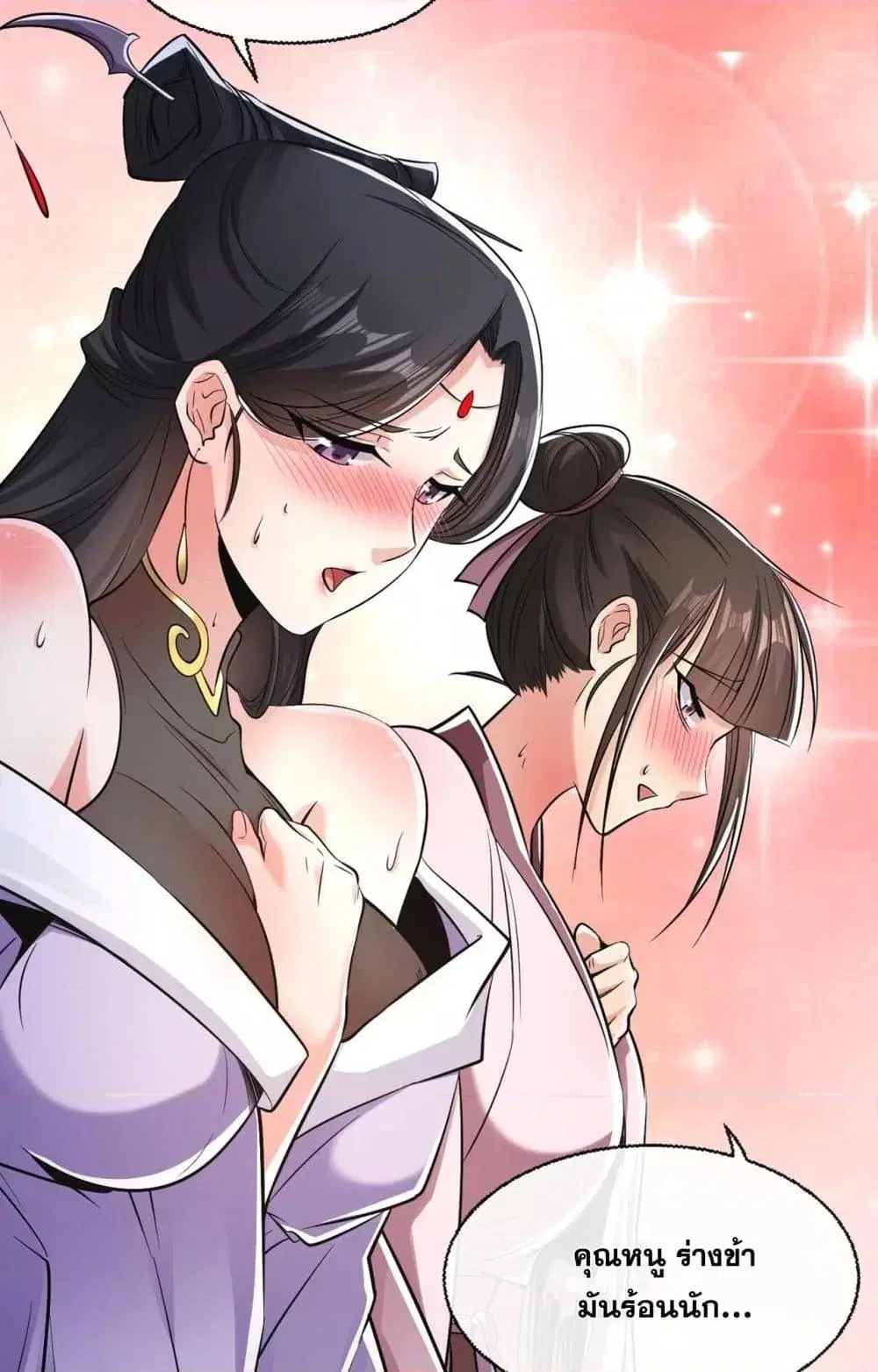 The Ten Great Emperors At The Beginning Are All My Apprentices ตอนที่ 37 หน้า 34