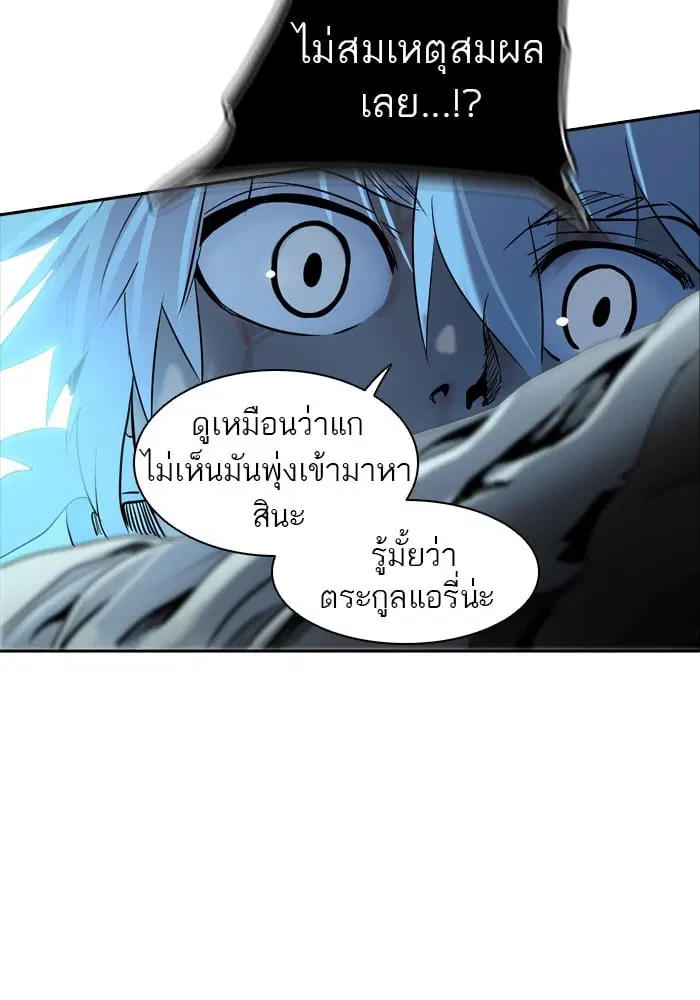 Tower of God ตอนที่ 291 หน้า 70