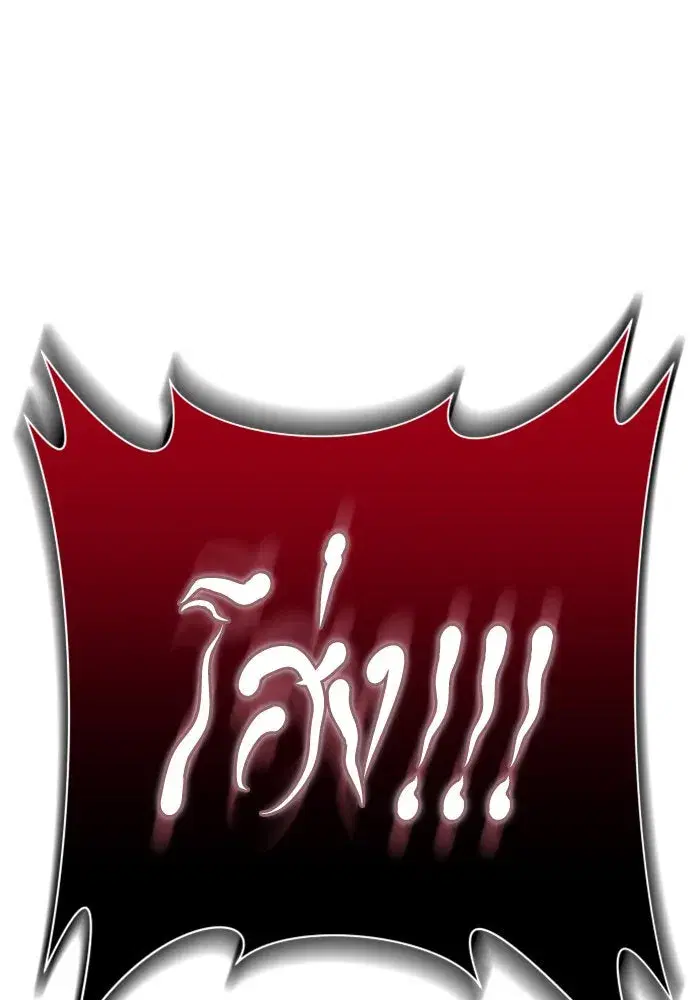 Your Throne ตอนที่ 130 หน้า 122