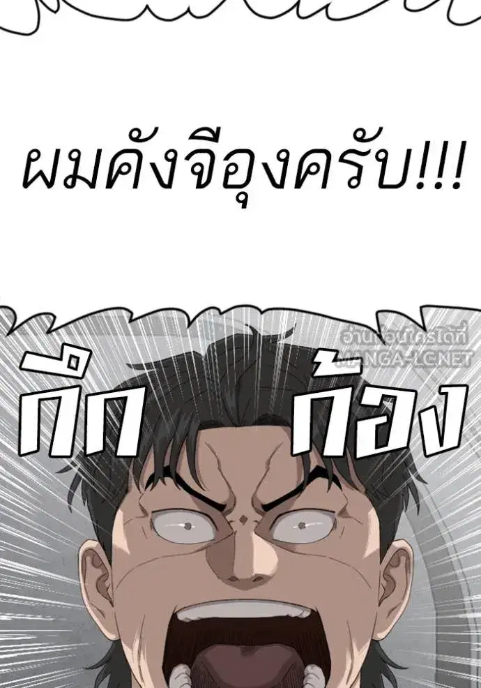 Bad Guy ตอนที่ 263 หน้า 57