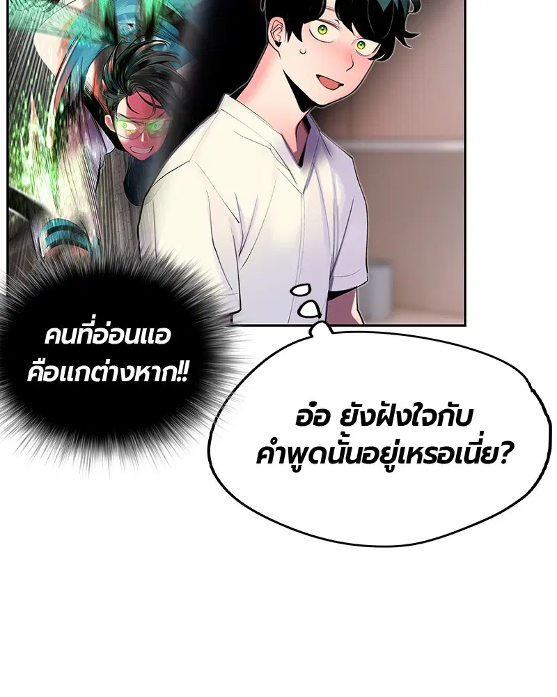 Jungle Juice ตอนที่ 28 หน้า 126