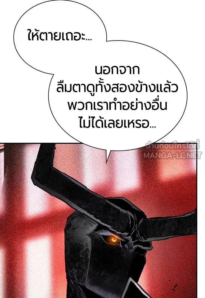 Jungle Juice ตอนที่ 132 หน้า 72