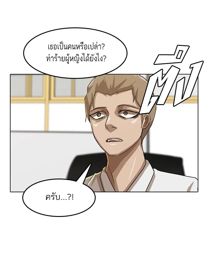 Random Chat ตอนที่ 23 หน้า 49