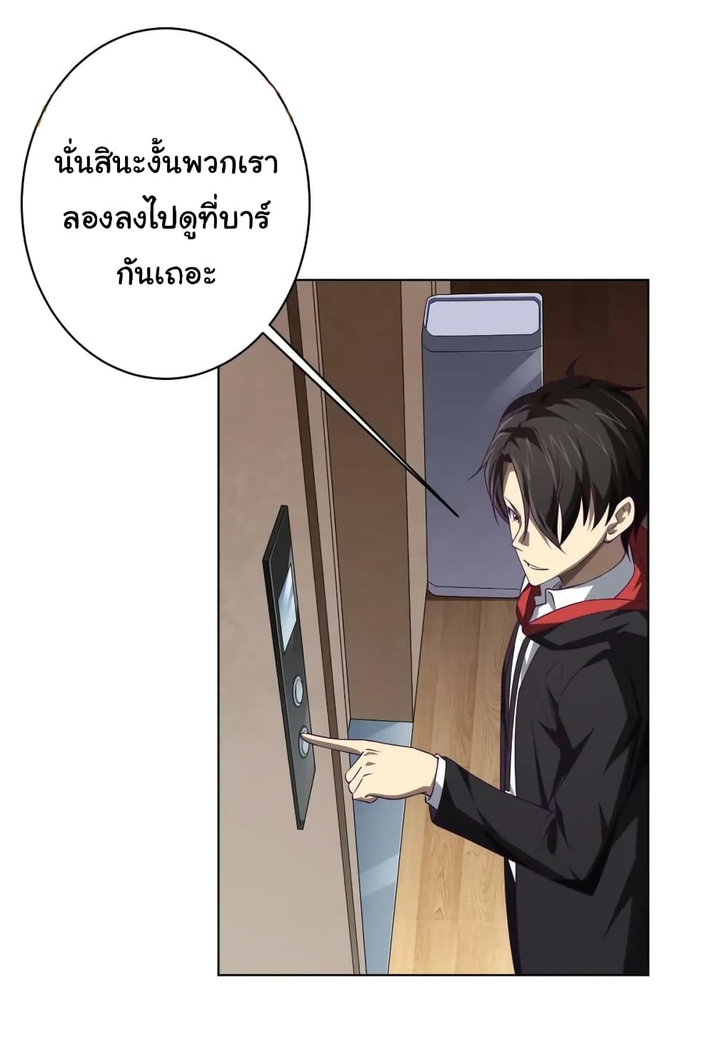 Start with Trillions of Coins ตอนที่ 17 หน้า 47
