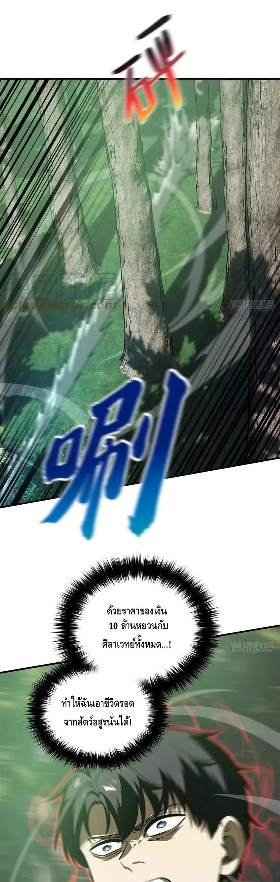 Global Martial Arts ตอนที่ 134 หน้า 13