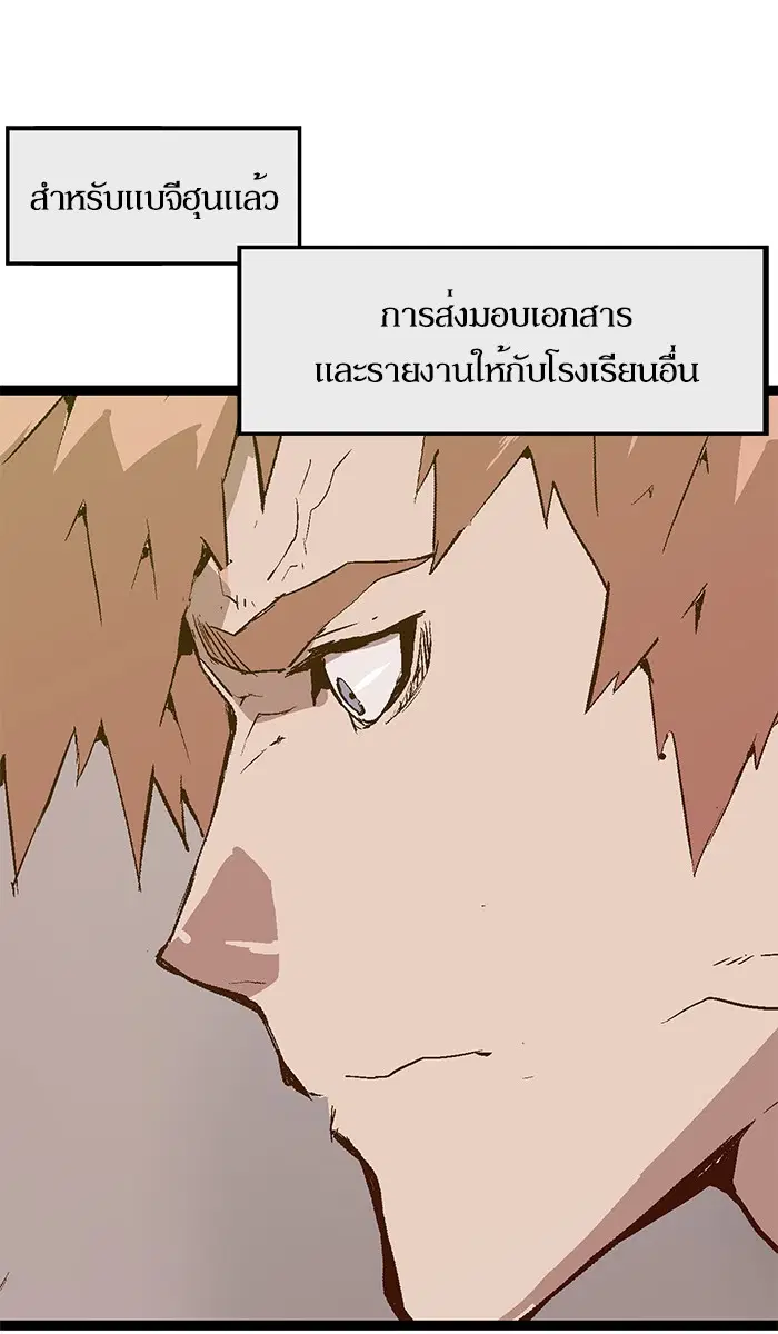 Weak Hero ตอนที่ 62 หน้า 18