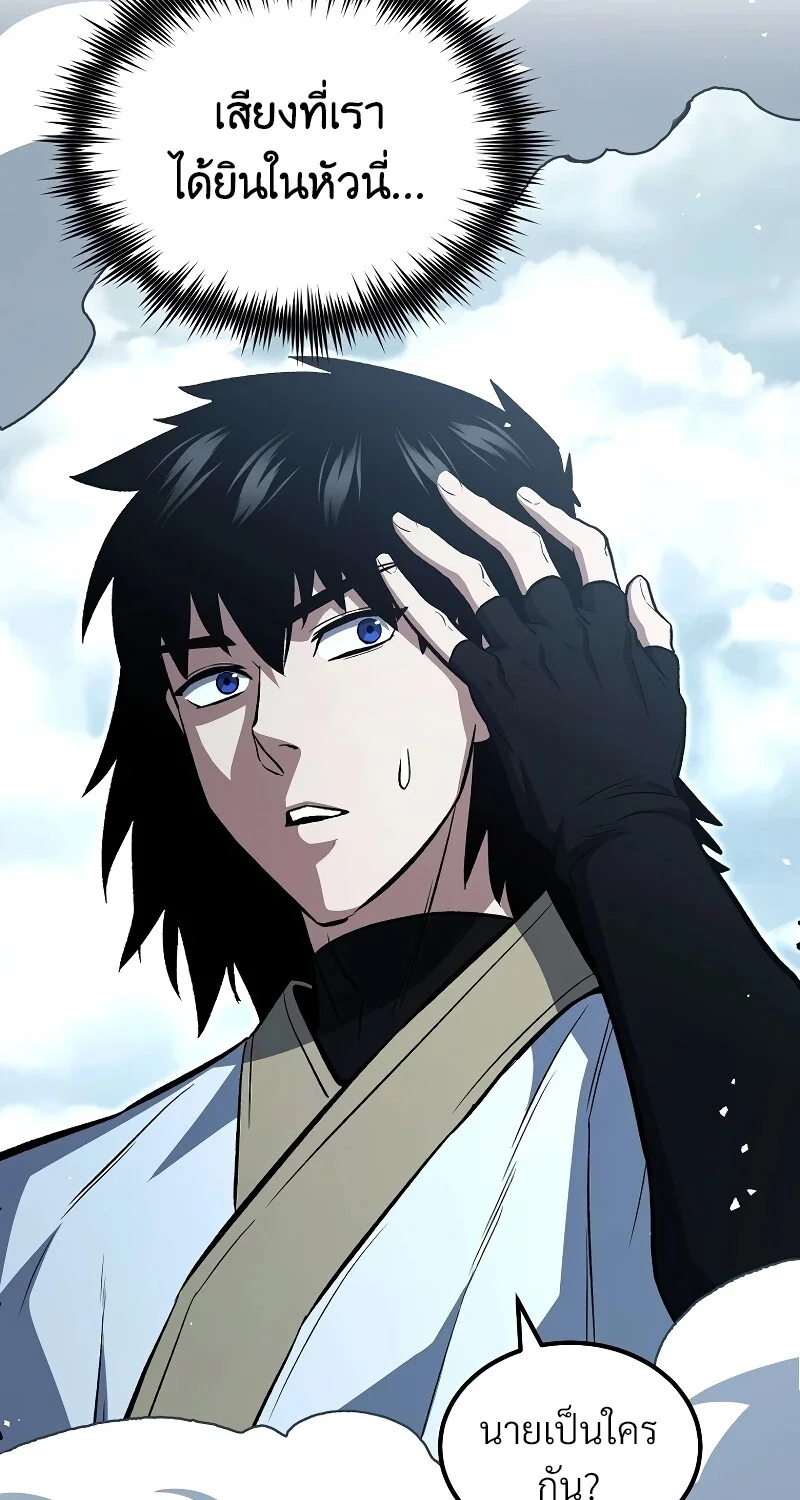 The Hero Returns ตอนที่ 152 หน้า 9