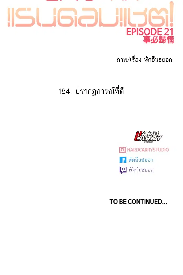 Random Chat ตอนที่ 184 หน้า 110