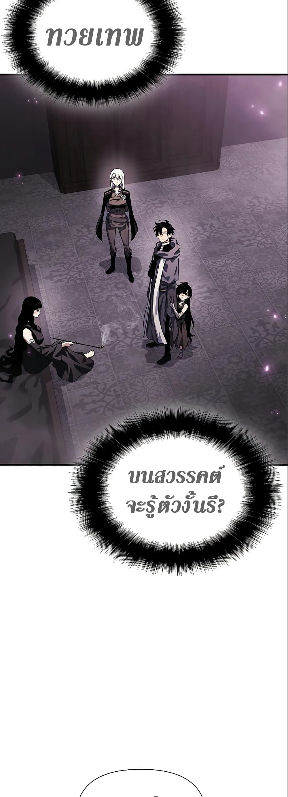 The Priest of Corruption ตอนที่ 35 หน้า 55