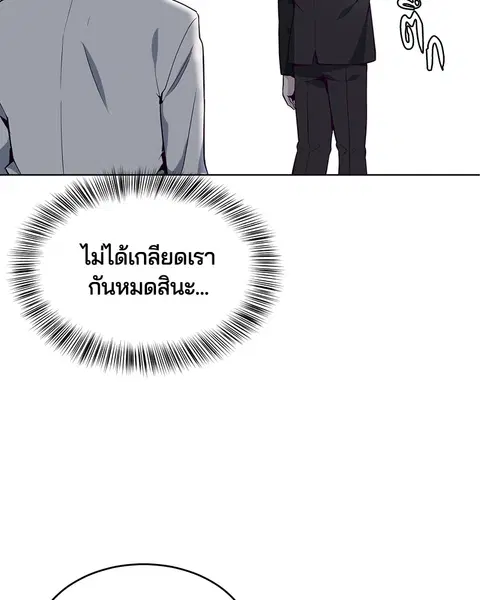 The Boy of Death ตอนที่ 24 หน้า 93