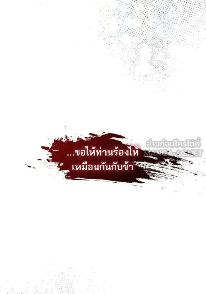 Sister I Am the Queen in This Life ตอนที่ 141 หน้า 73