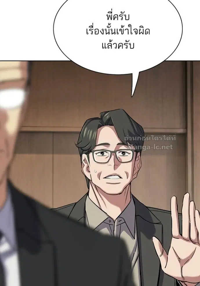 Reborn Rich ตอนที่ 193 หน้า 43