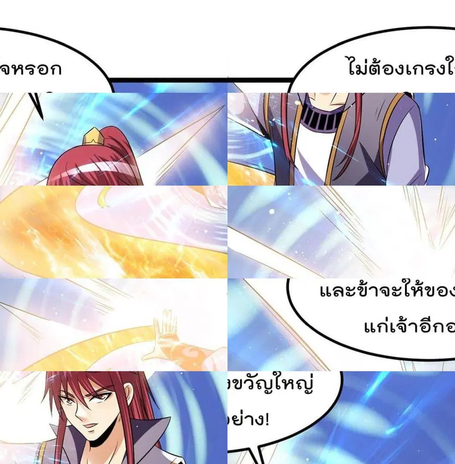 Immortal King of City ตอนที่ 193 หน้า 9