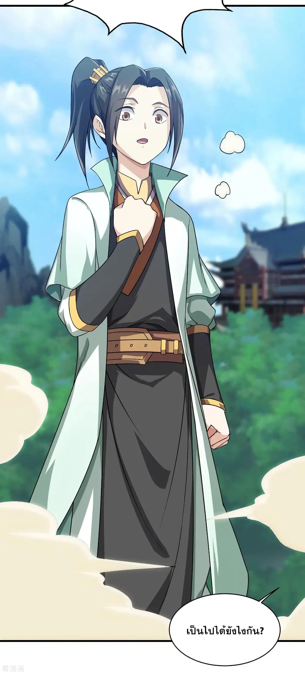 Matchless Emperor ตอนที่ 11 หน้า 10