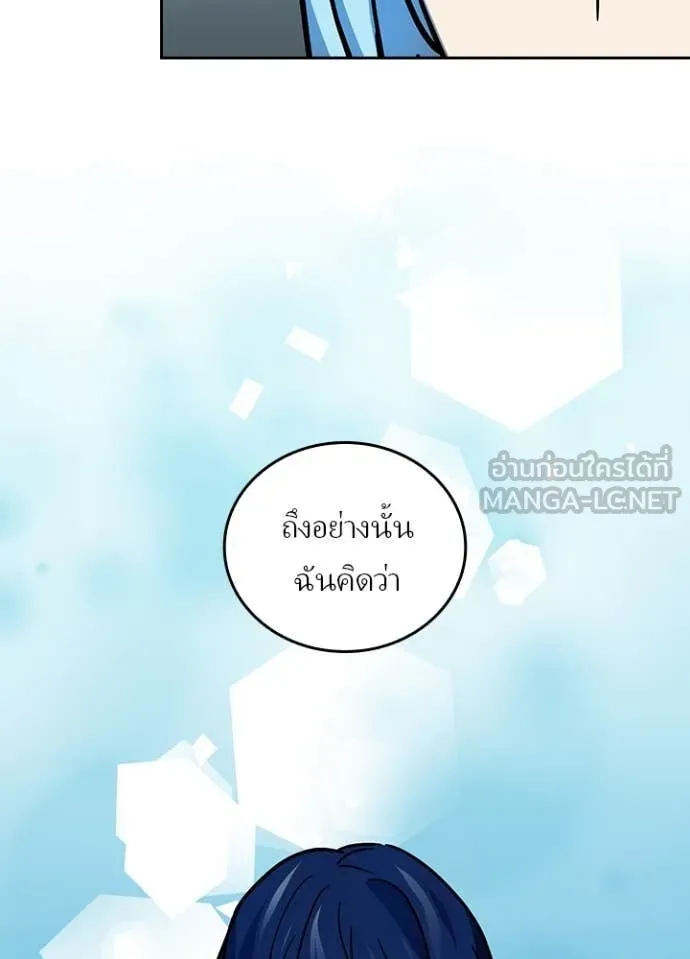 Hidden Class Gravity User เป้าหมายครั้งที่ 2 ต้องเป็นสุดยอดผู้แข็งแกร่งด้วยคลาสลับ ตอนที่ 54 หน้า 81