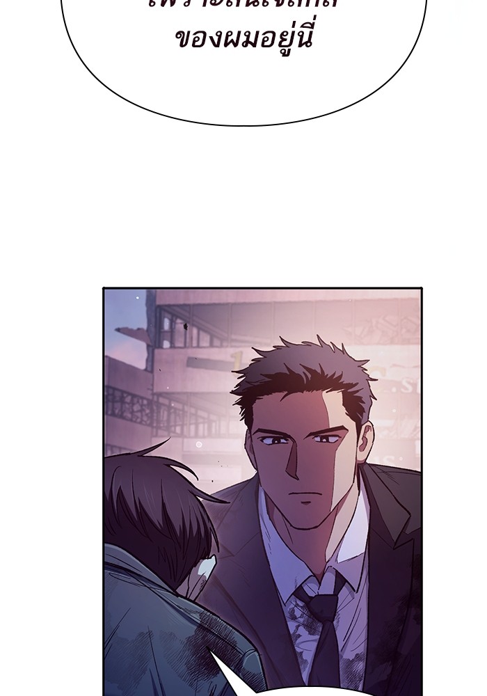 My S-Class Hunters (The S-Classes That I Raised) ตอนที่ 126 หน้า 34
