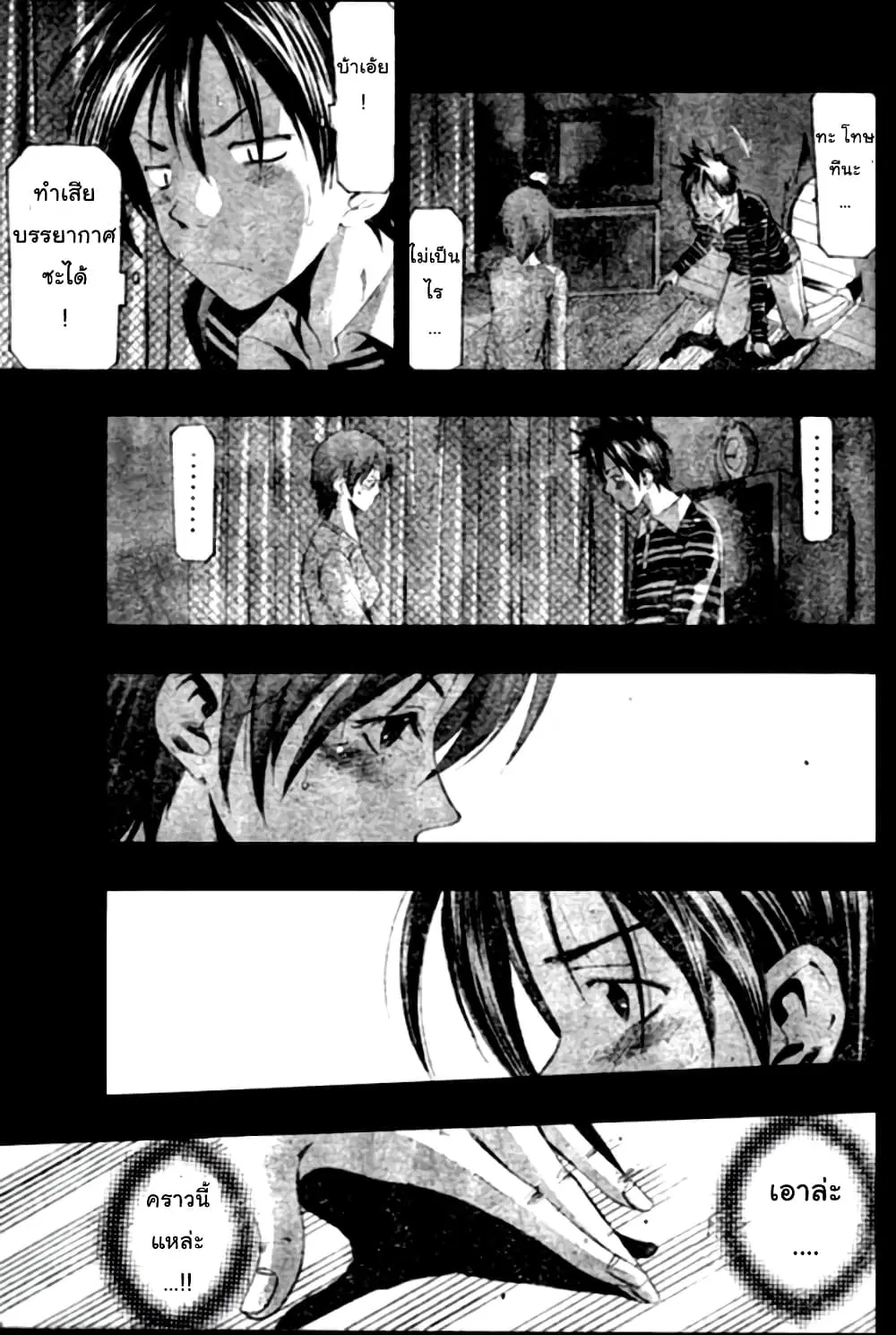 Suzuka ตอนที่ 147 หน้า 9
