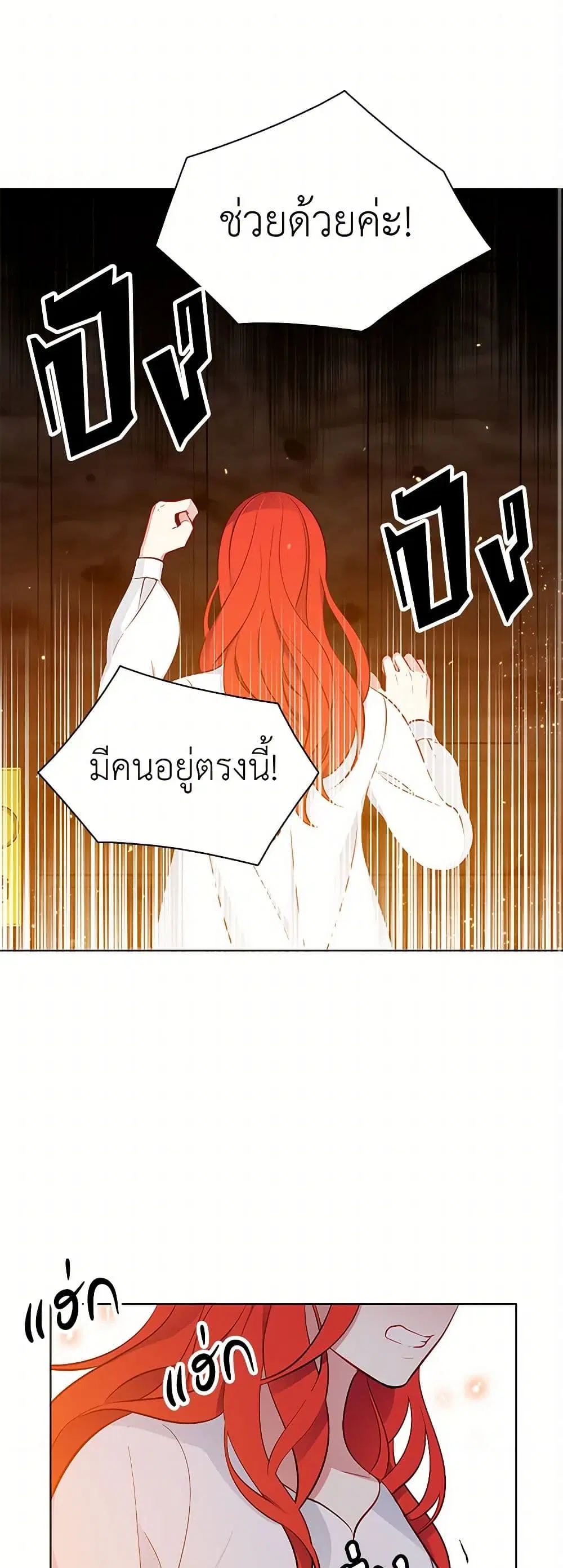 The Detective Of Muiella ตอนที่ 27 หน้า 16