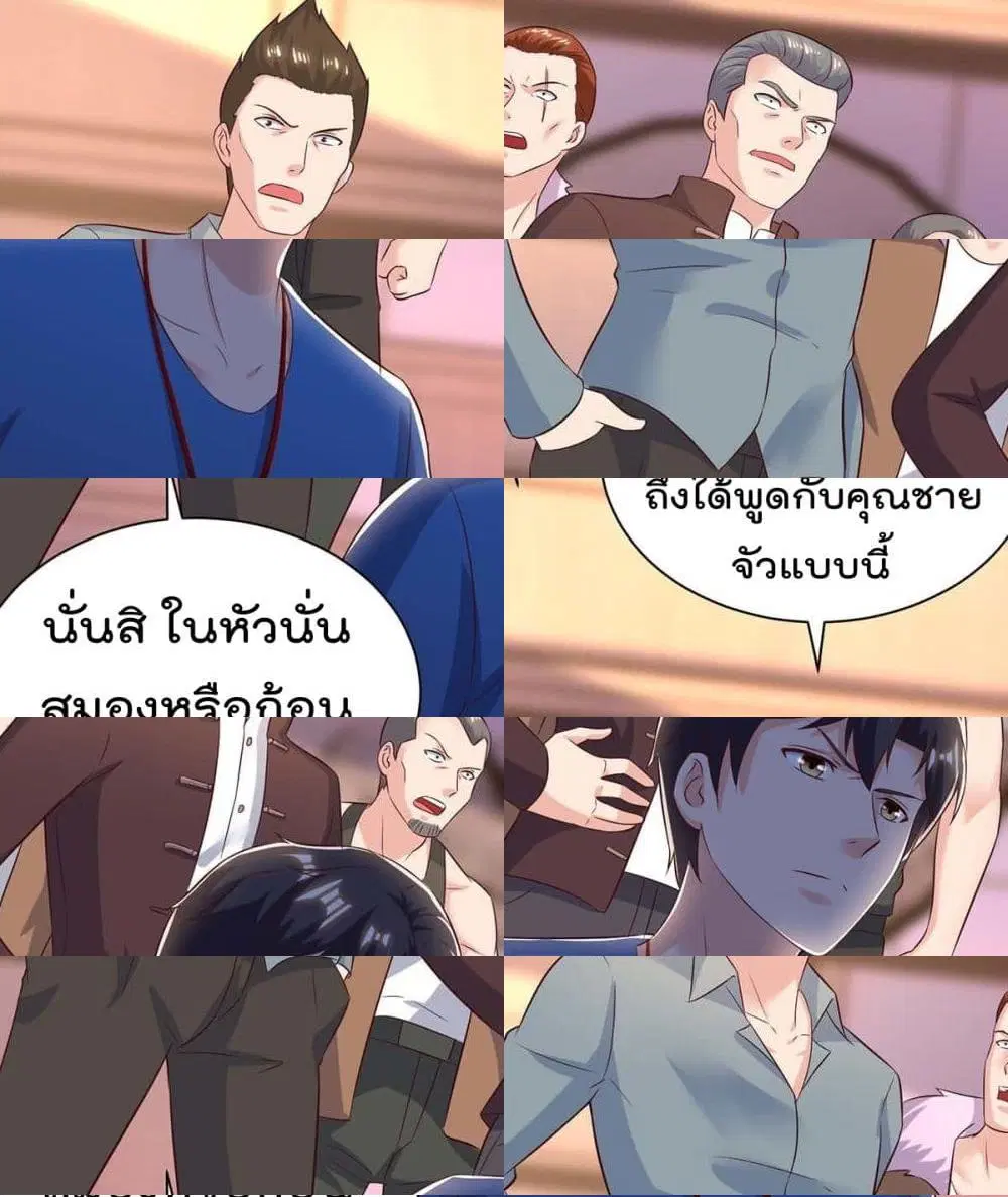 Rebirth Abandoned Less Return ตอนที่ 138 หน้า 6